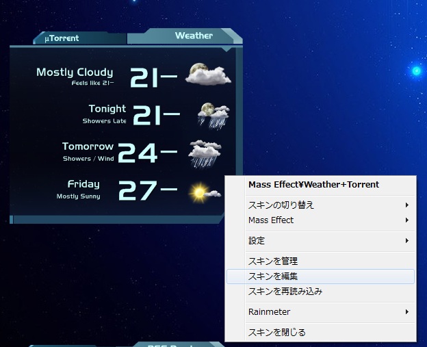 カスタマイズ Rainmeter 2 デスクトップ改造日記